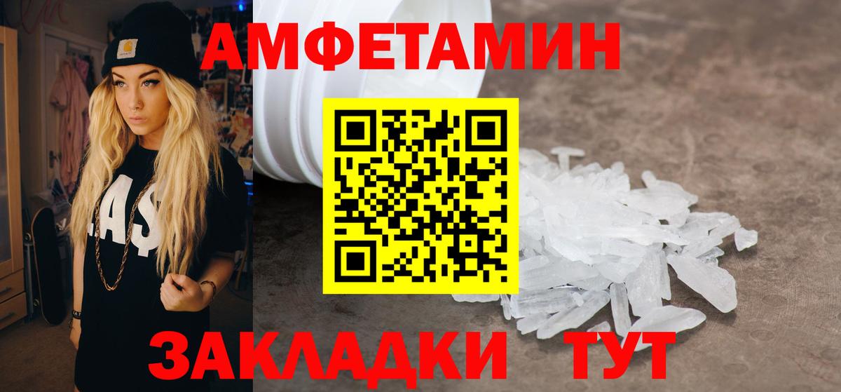 Клин  АМФЕТАМИН  Amphetamine  Вход с VPN  АМФЕТАМИН VHQ 