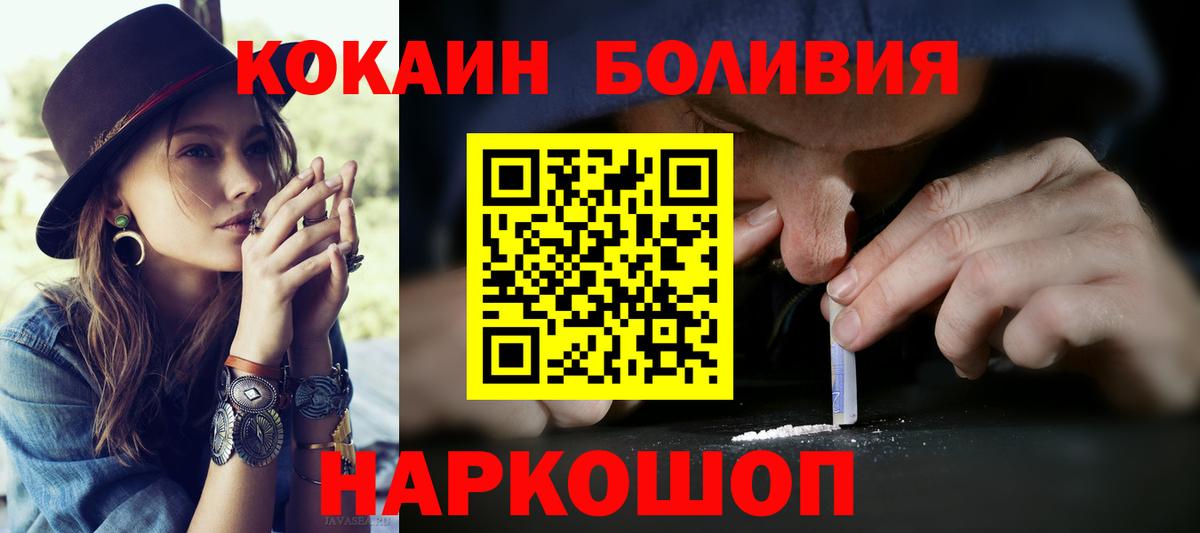 КОКАИН Columbia  COCAIN  Клин  Cocaine Колумбийский  Вход с VPN 