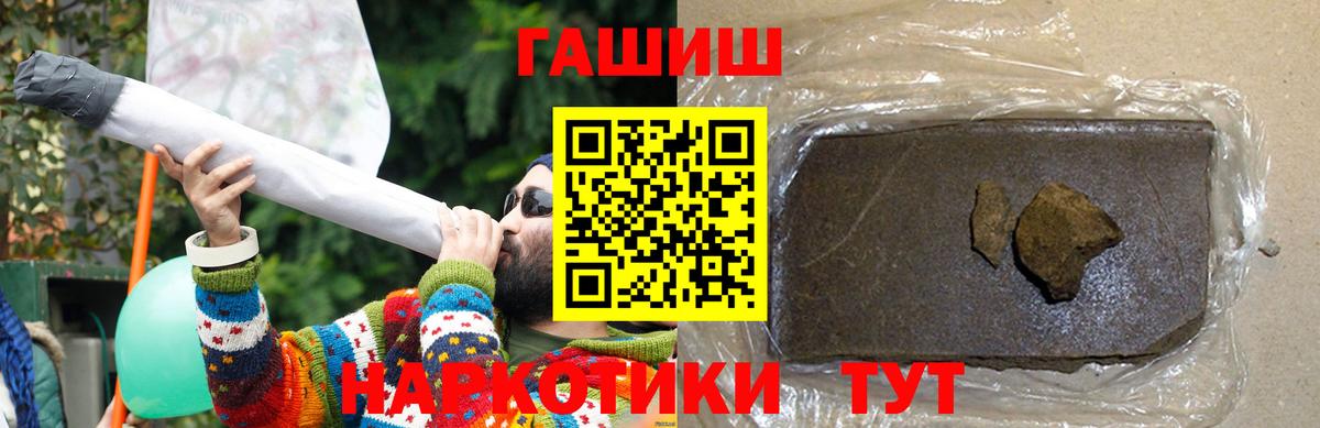 Клин  ГАШ хэш  Гашиш убойный  Вход с VPN 