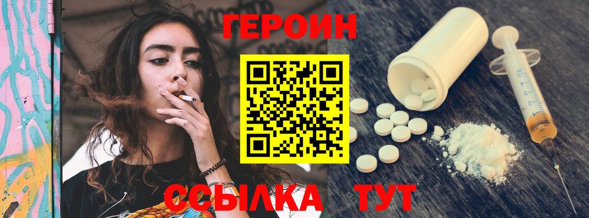 Клин  Героин афганец  Вход с VPN 