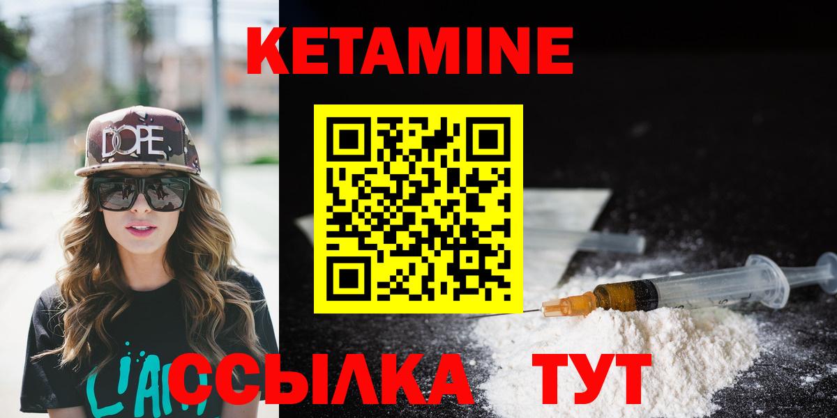 Кетамин VHQ  Вход с VPN  Кетамин ketamine  Клин 