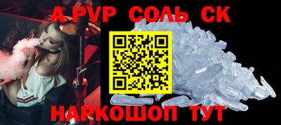 альфа пвп VHQ Комсомольск-на-Амуре