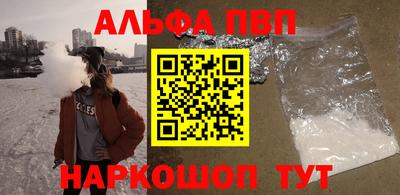 альфа пвп VHQ Комсомольск-на-Амуре
