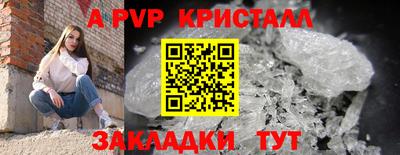 альфа пвп VHQ Комсомольск-на-Амуре