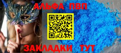 альфа пвп VHQ Комсомольск-на-Амуре