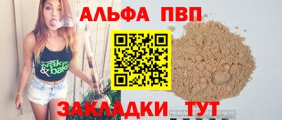 альфа пвп VHQ Комсомольск-на-Амуре