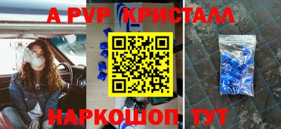альфа пвп VHQ Комсомольск-на-Амуре