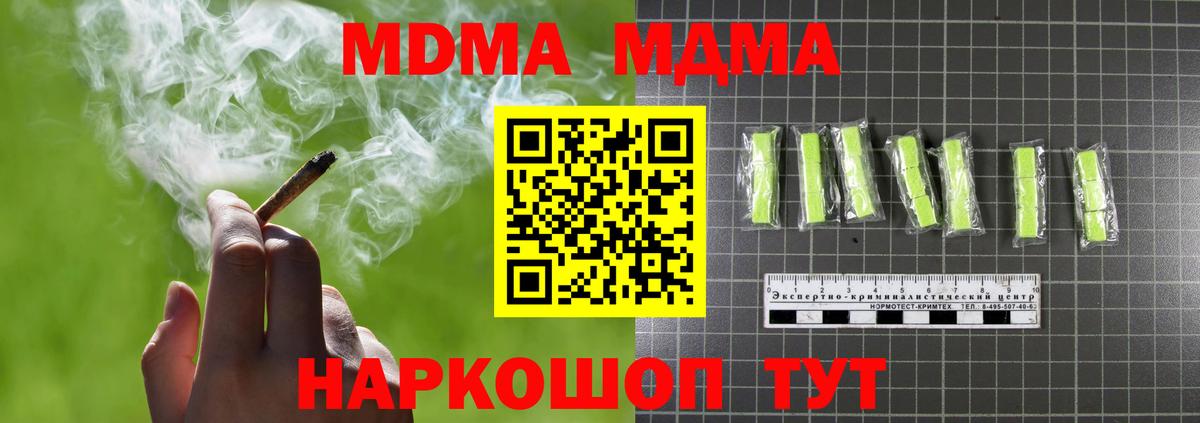 Клин  МДМА crystal  МДМА Molly  Вход с VPN 