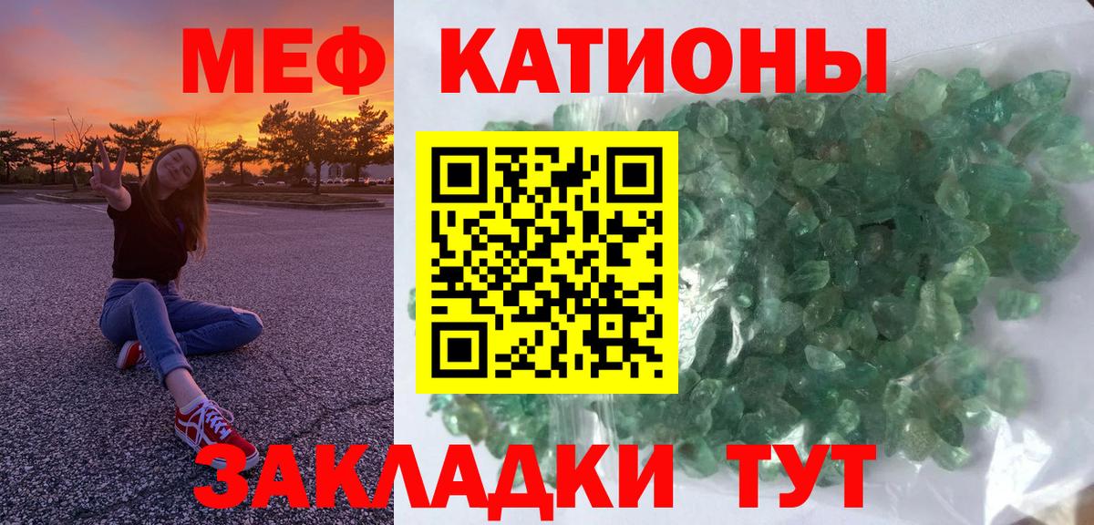 Меф мука Клин