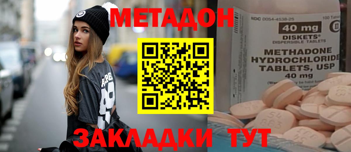 Метадон мёд  МЕТАДОН мёд  MEGA сайт  Клин  Вход с VPN 