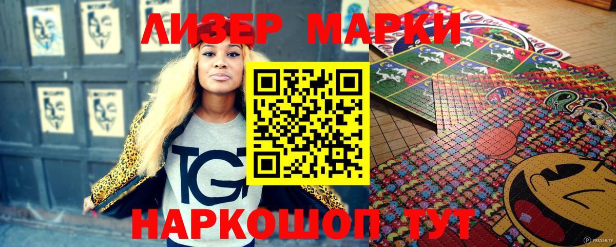 Марки NBOMe 1500мкг  Вход с VPN  Клин 