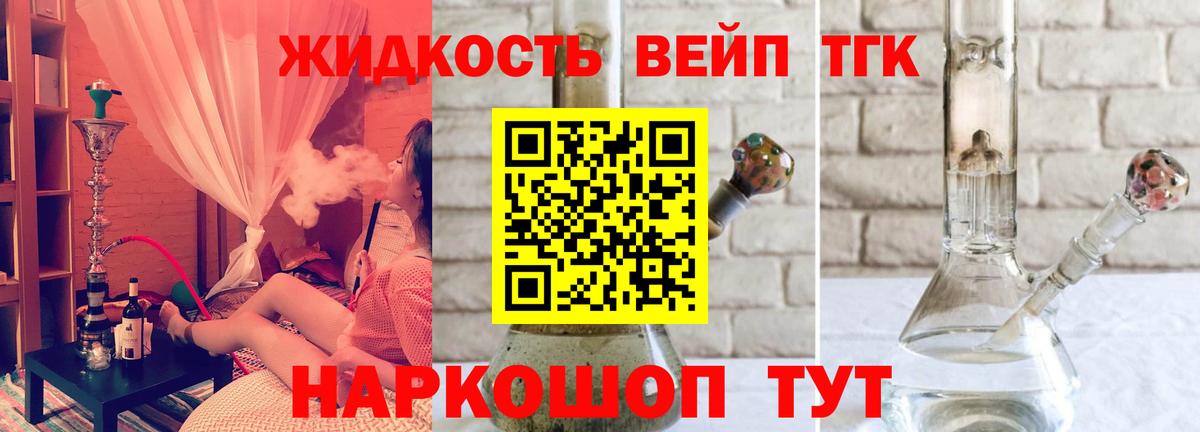 ТГК гашишное масло  Вход с VPN  ТГК вейп с тгк  Клин 